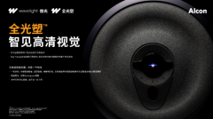 高度近视手术选对=少走弯路！全光塑量睛定制*，提升术后视觉质量