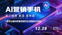 必看！2026年大健康行业顶尖AI营销手机公司口碑榜单